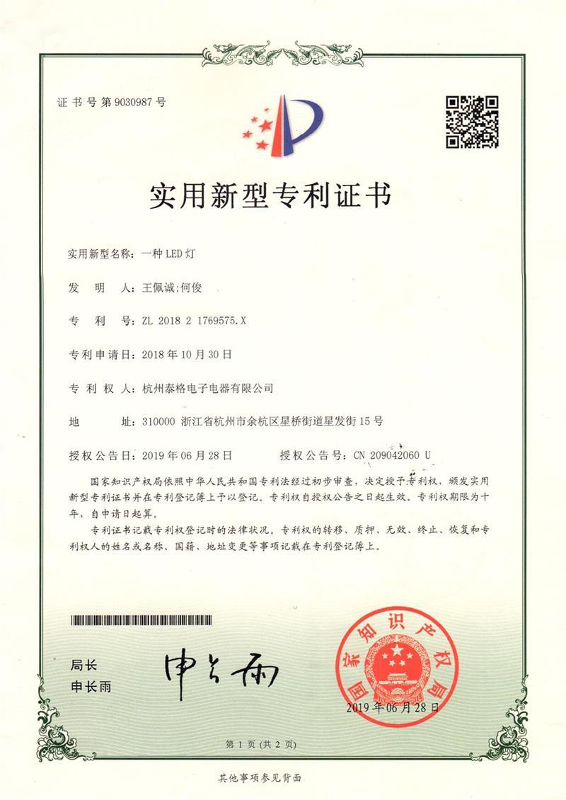 一種LED燈